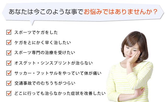 このような方は当院へ
